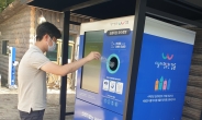 강동구, 암사동 유적 관리사무소 앞에 자원순환 로봇 설치