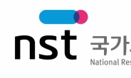 NST-에기평, 기후위기 극복 에너지기술 공동연구