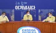 이낙연 “코로나19·수해 지원 제도·예산 현장 필요에 충분히 응답 못해”