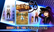 프로게이머 이윤열의 모바일 신작, ‘마피아3D’ 정식 론칭