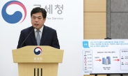 국세청, ‘자금 출처 불분명’ 고가아파트 산 검은머리 외국인 등 98명 세무조사