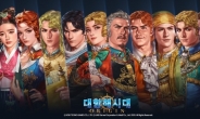 ‘대항해시대 오리진’ 신규 영상 TGS2020서 공개 