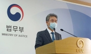 1년 활동 43개 권고 내놨지만 독립성 논란 남긴 법무검찰개혁위