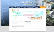 강서구, ‘마곡 통합신청사’ 주민 의견 온라인으로 듣는다