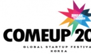 글로벌 스타트업 페스티벌 ‘COMEUP 2020’  BI 확정