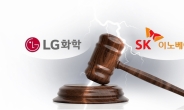 [LG-SK 세기의 배터리 소송-③] 3대 시나리오로 본 관전 포인트