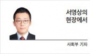 [서영상의 현장에서] 가짜뉴스와 소송전