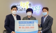 롯데케미칼㈜, 의왕시 육아나눔터 리모델링 위해 5000만원 기부