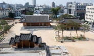조선왕조 500년 역사 ‘전라감영’ 복원해 개방