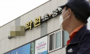 '무직' 거짓말로 '7차 감염' 부른 인천 학원강사 1심서 징역형