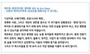 [에코뷰 #3] '밀레니얼 작가 이슬아'가 환경을 이야기 하는 방법