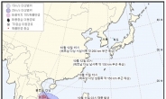 제15호 태풍 ‘린파’ 베트남 부근서 발생…한반도는 안온다