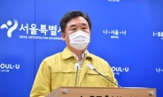 [속보] 서울시, “클럽·주점 1시간에 10분 또는 3시간에 30분씩 쉬어야”…유흥시설 ‘휴식시간제’ 도입