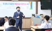 광명시 ‘청년층 취업성공 사관학교’ 운영