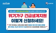 도봉구, 저소득 가구에 최대 5000만 원 무이자 융자 지원