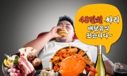 “배달음식 최고가 한끼 48만원!”…먹어봤니? [IT선빵!]