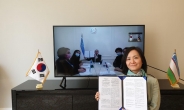 코이카, 우즈베키스탄 취약계층 코로나19 대응 지원 나서