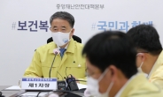 박능후 “오늘 독감백신 접종 예정…전문가 판단 믿어달라”
