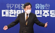 민주, 서울·부산시장 공천 가닥…이낙연 “시민 심판받는 게 도리”