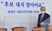 김종인, ‘서울·부산 공천’ 與에 “정직성 상실한 정당”