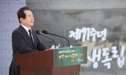 정 총리  “대한민국, 청년의 나라…91년 전 의로운 외침 들려”