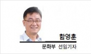 [남산四色] 더 뜨끈한 랜선 우정