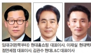 현대百 ‘안정속 성장’ 택했다...전문성 갖춘 50대 대거 발탁