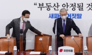 [헤럴드pic] 자리에 앉는 김종인 비상대책위원장-주호영 원내대표