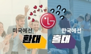 LG폰, 미국에선 ‘환대 ^^’ [IT선빵!]