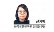 [헤럴드포럼] 거대한 우주를 보이게 하라