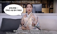 “한복은 중국옷!”…中 유튜버들 해외에 퍼뜨리기 총력 [IT선빵!]
