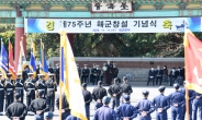 해군창설 75주년 기념식서 6.25 숨은 영웅에 훈장 전달 