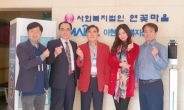 이창열 한국기자연합회 회장, 아현노인복지센터에 방역기자재 기증