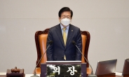 [헤럴드pic] 발언하는 박병석 국회의장