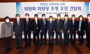 [헤럴드pic] 기념촬영하는 박병석 국회의장