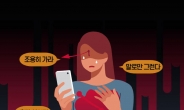'악플에 극단적 선택' 에브리타임, 경찰 모욕혐의로 누리꾼 송치