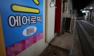강서구 에어로빅 47명 등 서울 신규확진 사상 최다