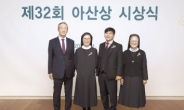 아산사회복지재단 ‘아산상’ 시상…대상에 여혜화 수녀