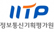 IITP, 디지털 플랫폼 서비스 경쟁력 확보방안 모색