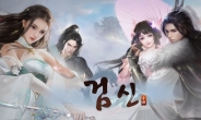 모바일 무협 MMORPG '검신' 국내 4대 마켓 정식 출시 