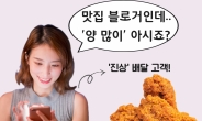 치킨 1마리 “7명 먹을거니 많이 달라!” ‘진상’ 배달 고객에 화병나는 사장님 [IT선빵!]