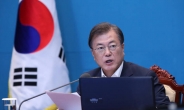 [속보] 문대통령, 4개 부처 개각…김현미 국토장관 교체··추미애 일단 유임
