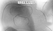 안무가 윤푸름, 역할 구분 없는 퍼포먼스…‘시간의형태의시간’ 공연