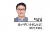 [헤럴드포럼] 디지털 뉴딜, 그린 뉴딜과 기후예측