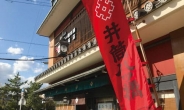 “코로나 직격탄” 일본 215년 전통 화과자 업체 ‘휘청’