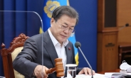 문대통령, ‘尹총장 징계’ 제청 즉시 재가할 듯…공수처장 출범도 ‘속도전’