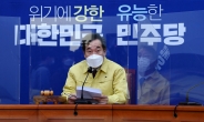 [헤럴드pic] 발언하는 이낙연 더불어민주당 대표