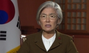 강경화 “北 대북전단 반발 연락사무소 폭파…국민 위험할 땐 표현의 자유 제한”