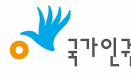 인권위, 국제인권규범 강화 콘퍼런스 개최