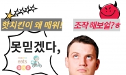 “치킨 맛 리뷰 믿으세요?” 조작 유혹에 빠진 사장님 [IT선빵!]